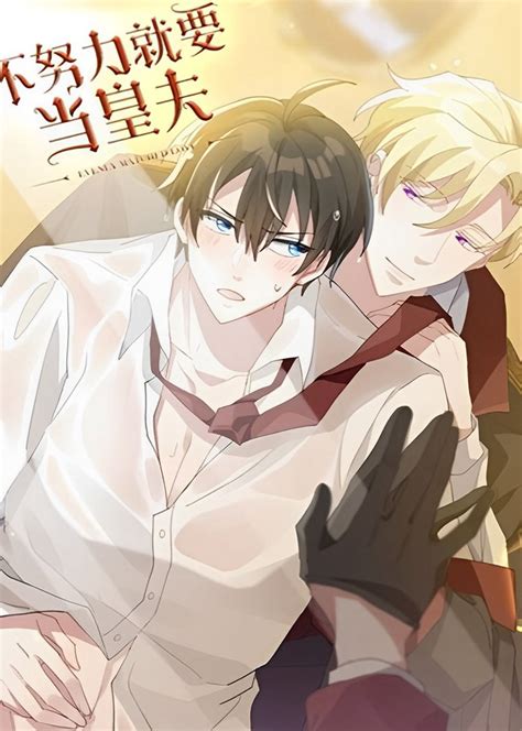 truyện đam mỹ dưa leo|Hình thái khởi sinh [Đến chap 85].